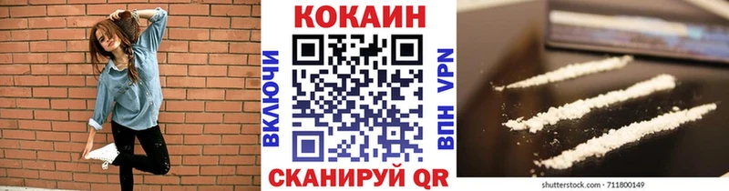 как найти   Кувшиново  КОКАИН 97% 