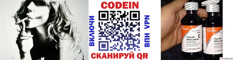 Codein напиток Lean (лин) Кувшиново