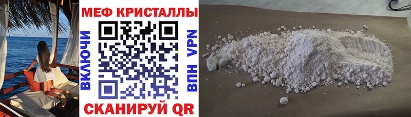 где найти наркотики  Кувшиново  МЕФ мука 